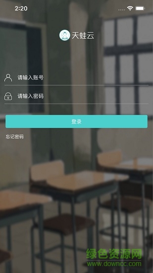 天蛙学生综合素质评价平台电脑端