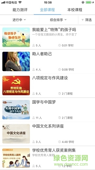 湖北教育云官网下载 湖北教育云电脑版下载