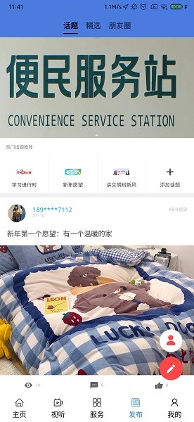 大美乌兰最新下载 大美乌兰app下载