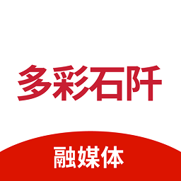 多彩石阡最新版下载v2.0.3 安卓版