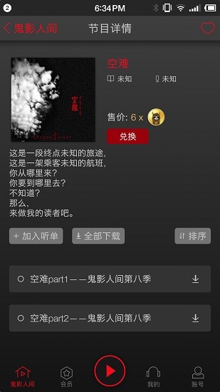 鬼影人间 鬼影人间app下载