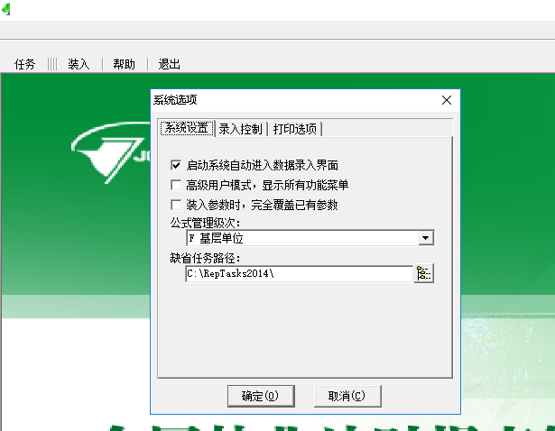 全国林业计财报表管理系统 全国林业计财报表管理系统客户端