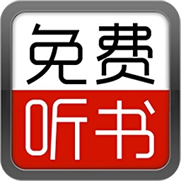 天听小说大全app下载v39.0 安卓版