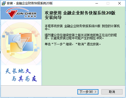 金融企业财务快报系统 金融企业财务快报系统软件