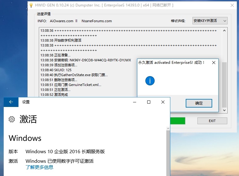 hwidgen数字激活工具 hwidgen官方版