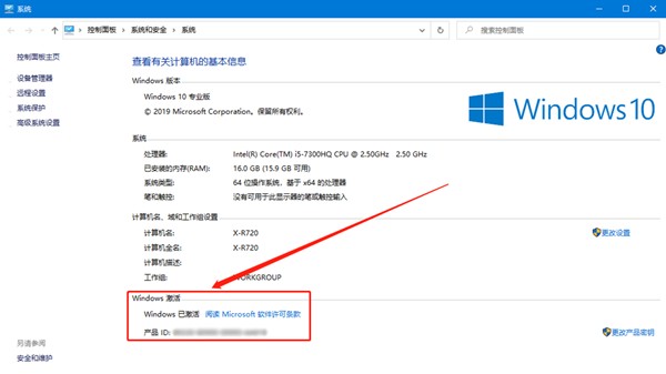 hwidgen数字激活工具 hwidgen官方版