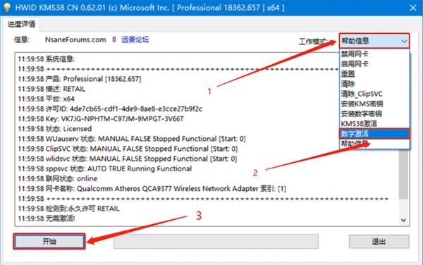 hwidgen电脑版 hwidgen pc版