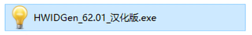 hwidgen客户端 hwidgen免费版
