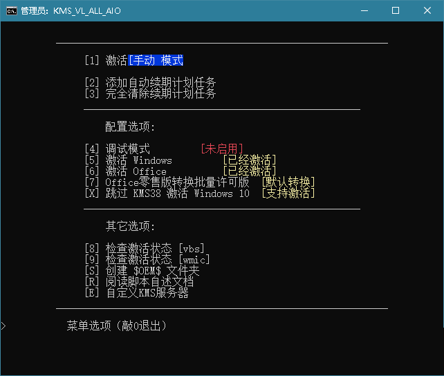 kms vl all aio激活工具 kms vl all aio v45