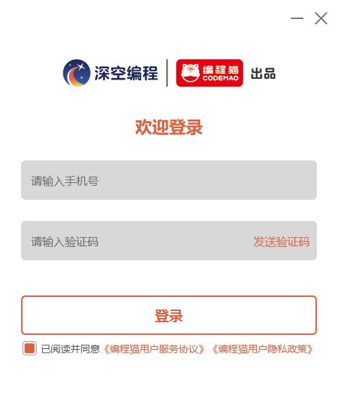 深空编程软件下载