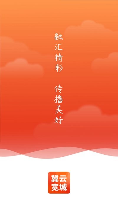 冀云宽城app 冀云宽城客户端