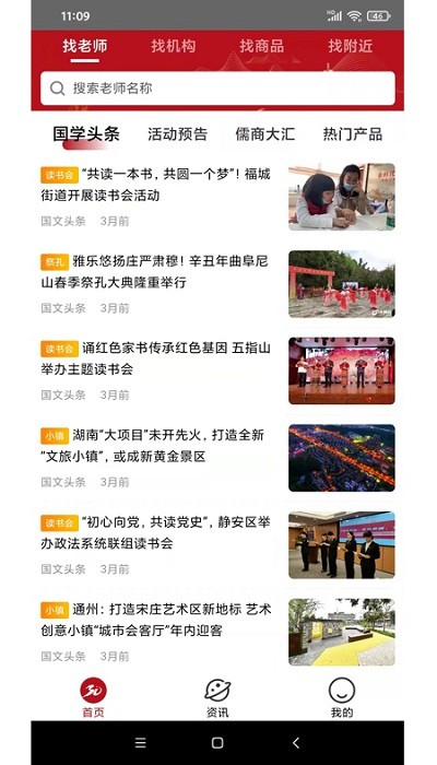 三鼎荟文化 三鼎荟安卓版