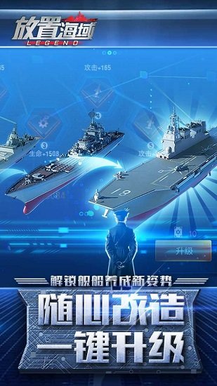 放置海域电脑版 放置海域pc版
