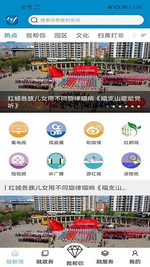 红城1947 红城1947app下载