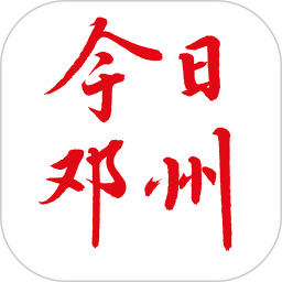 今日邓州app官方下载v4.1.0 安卓版官方下载