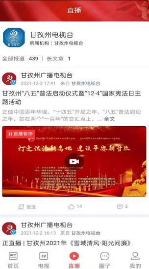 云上稻城 云上稻城下载