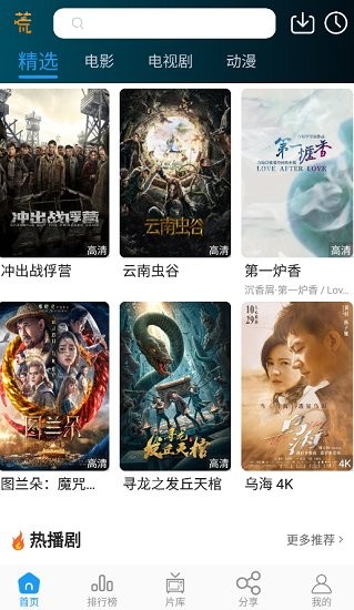 剧荒蓝光 剧荒蓝光下载