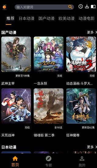 香橙影视 香橙影视下载