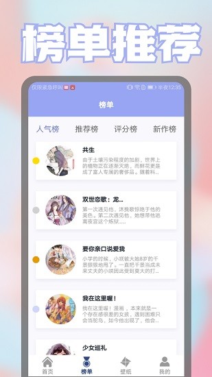 壁纸漫画控 壁纸漫画控app下载