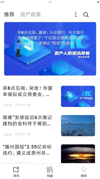 AMC见闻app AMC见闻软件