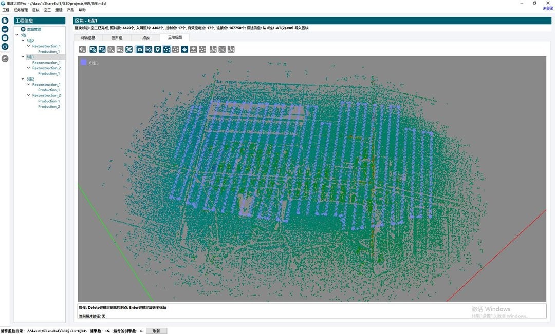 重建大师电脑版 重建大师官方下载