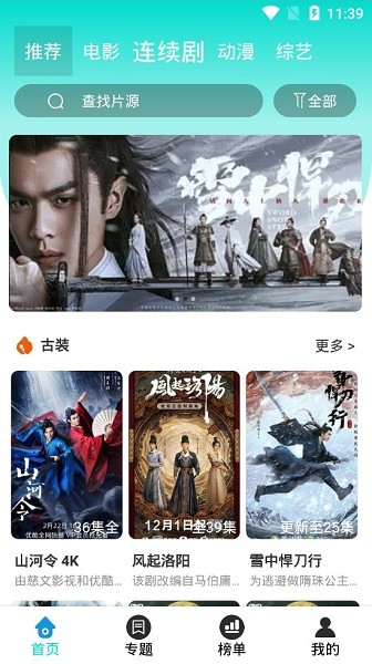 卓越影视官方版 卓越影视app