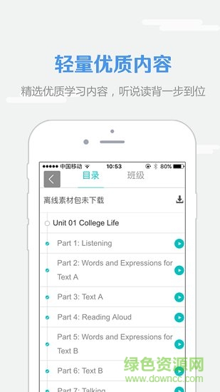 welearn电脑版 welearn电脑版下载