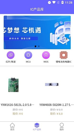 芯世界app 芯世界软件