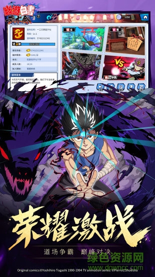 幽游白书武术会pc版 幽游白书武术会电脑版