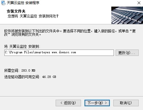 天翼云监控电脑版 天翼云监控平台