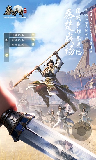 秦时明月世界pc版 秦时明月世界电脑版