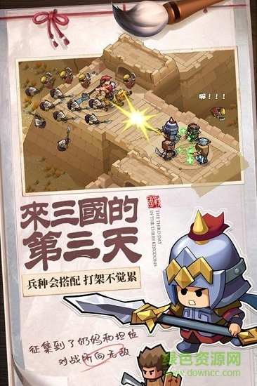 英雄这边请pc版下载 英雄这边请电脑版下载