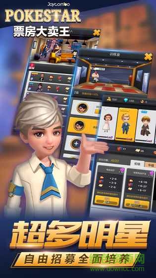 票房大卖王电脑版 票房大卖王pc版