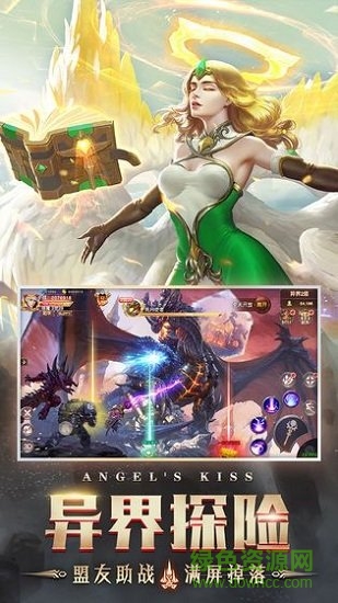 天使之战手游pc版