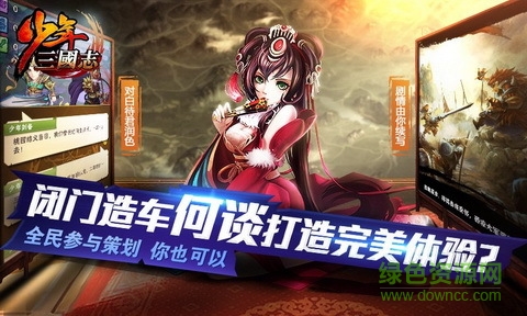 少年三国志电脑版 少年三国志电脑版