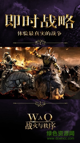 战火与秩序pc版 战火与秩序电脑版