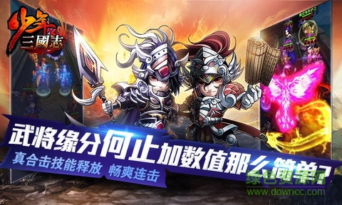 少年三国志电脑版 少年三国志电脑版