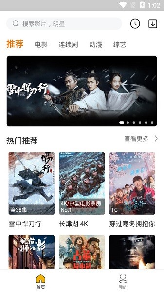 旺仔影视软件 旺仔影视app