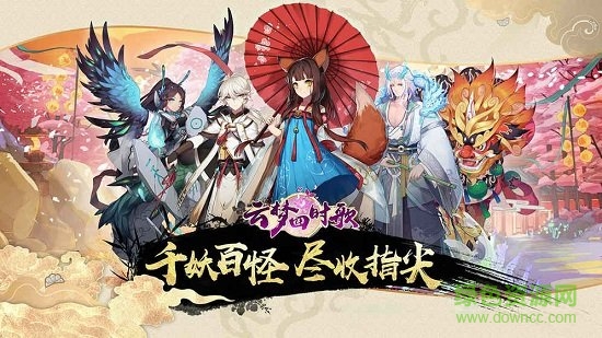 云梦四时歌手游电脑版 云梦四时歌pc版