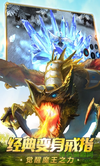 奇迹最强者电脑版 奇迹最强者pc版下载