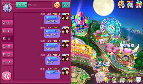 565800740692f.jpg 心动劲舞团电脑版下载