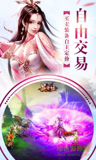 昆仑墟电脑游戏