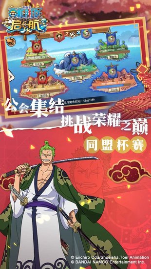 航海王启航游戏电脑版