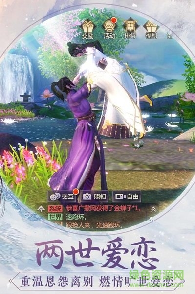 烈火如歌电脑版游戏 烈火如歌电脑版