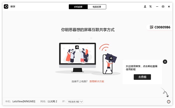 幕享最新版 幕享电脑版