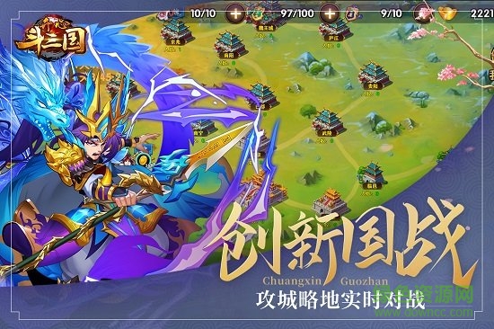 开心斗三国pc版下载 开心斗三国电脑版下载