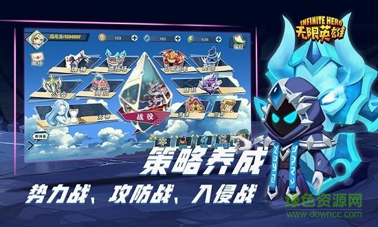 无限英雄客户端 无限英雄最新版