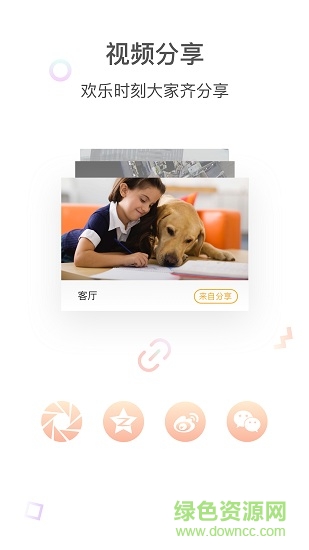 ycc365plus最新版 ycc365plus客户端