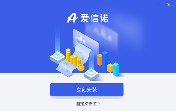 爱信诺企业管理软件 爱信诺企业服务平台下载