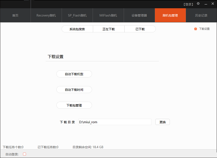 miflashpro miflashpro